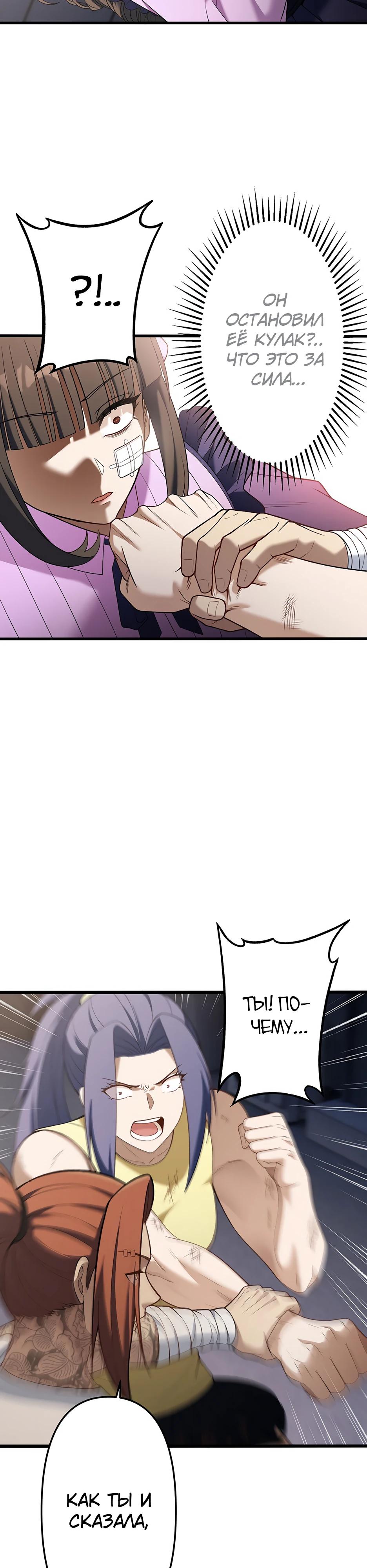 Манга Безымянный зверь средних лет - Глава 32 Страница 22