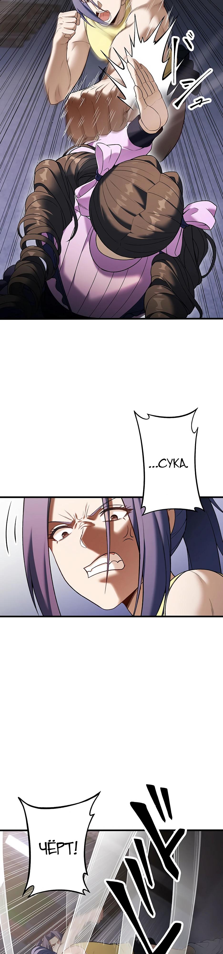 Манга Безымянный зверь средних лет - Глава 32 Страница 5