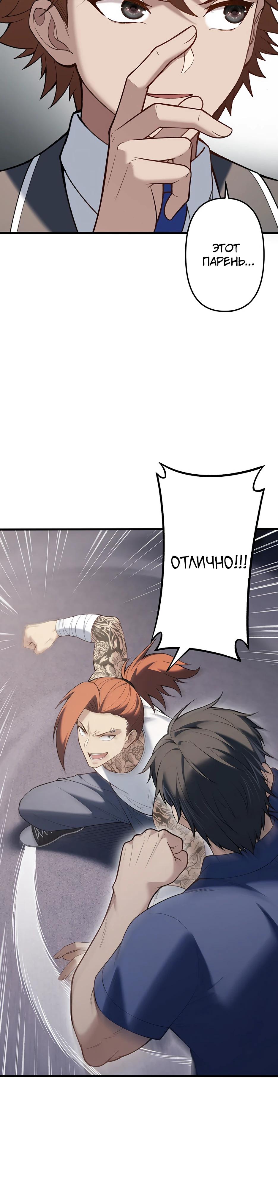 Манга Безымянный зверь средних лет - Глава 32 Страница 28