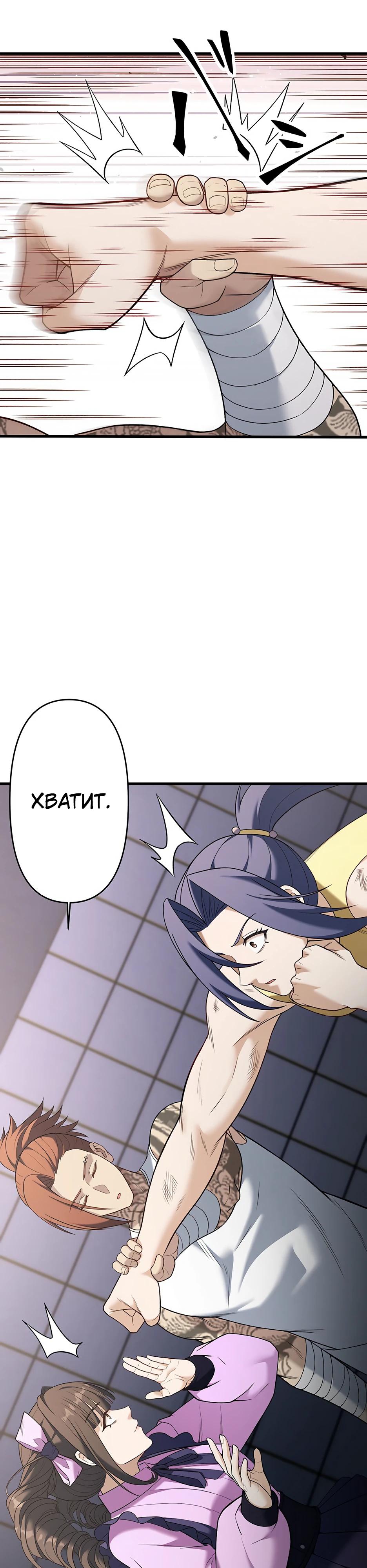 Манга Безымянный зверь средних лет - Глава 32 Страница 21