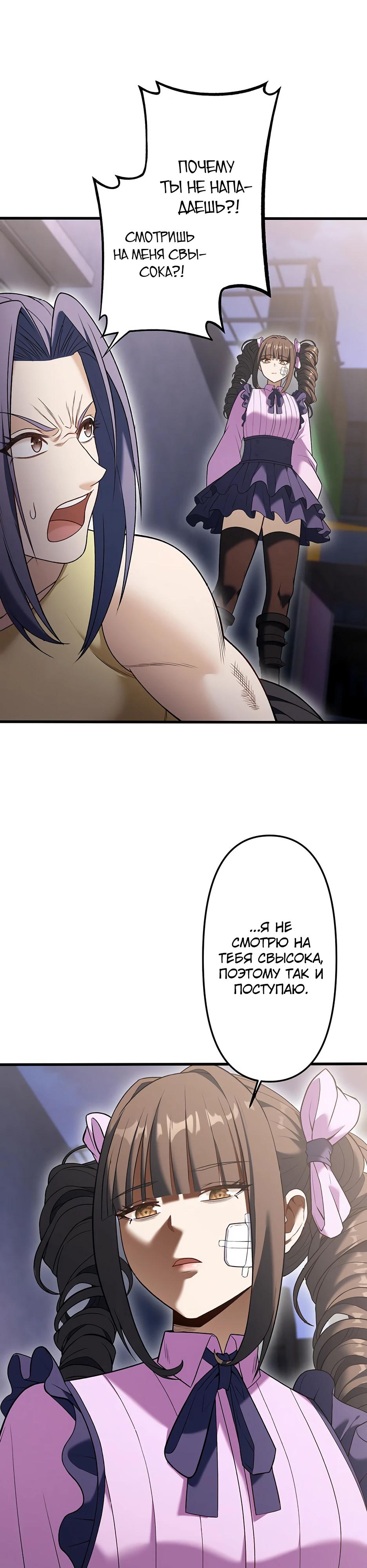 Манга Безымянный зверь средних лет - Глава 32 Страница 16