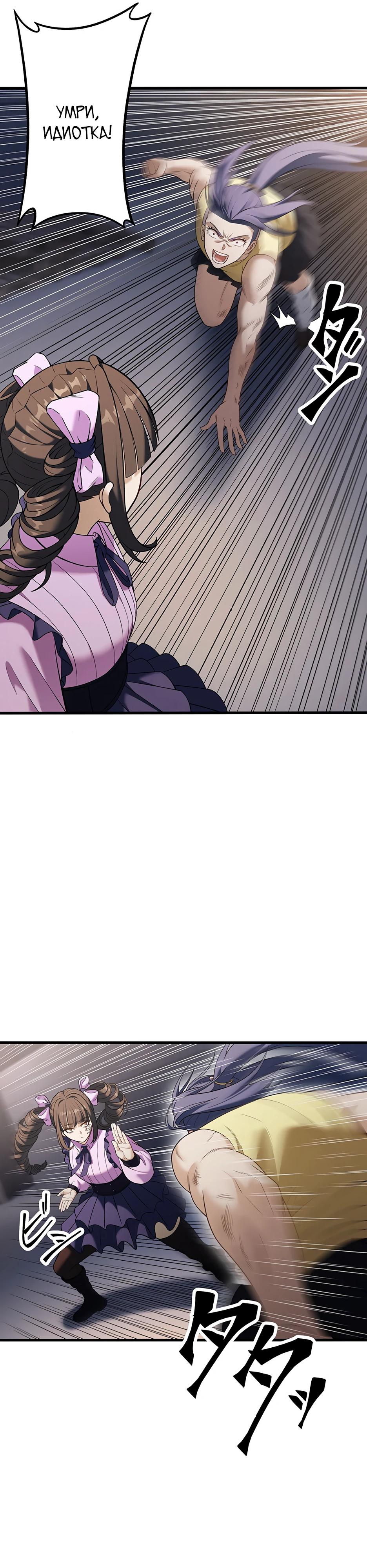 Манга Безымянный зверь средних лет - Глава 32 Страница 20