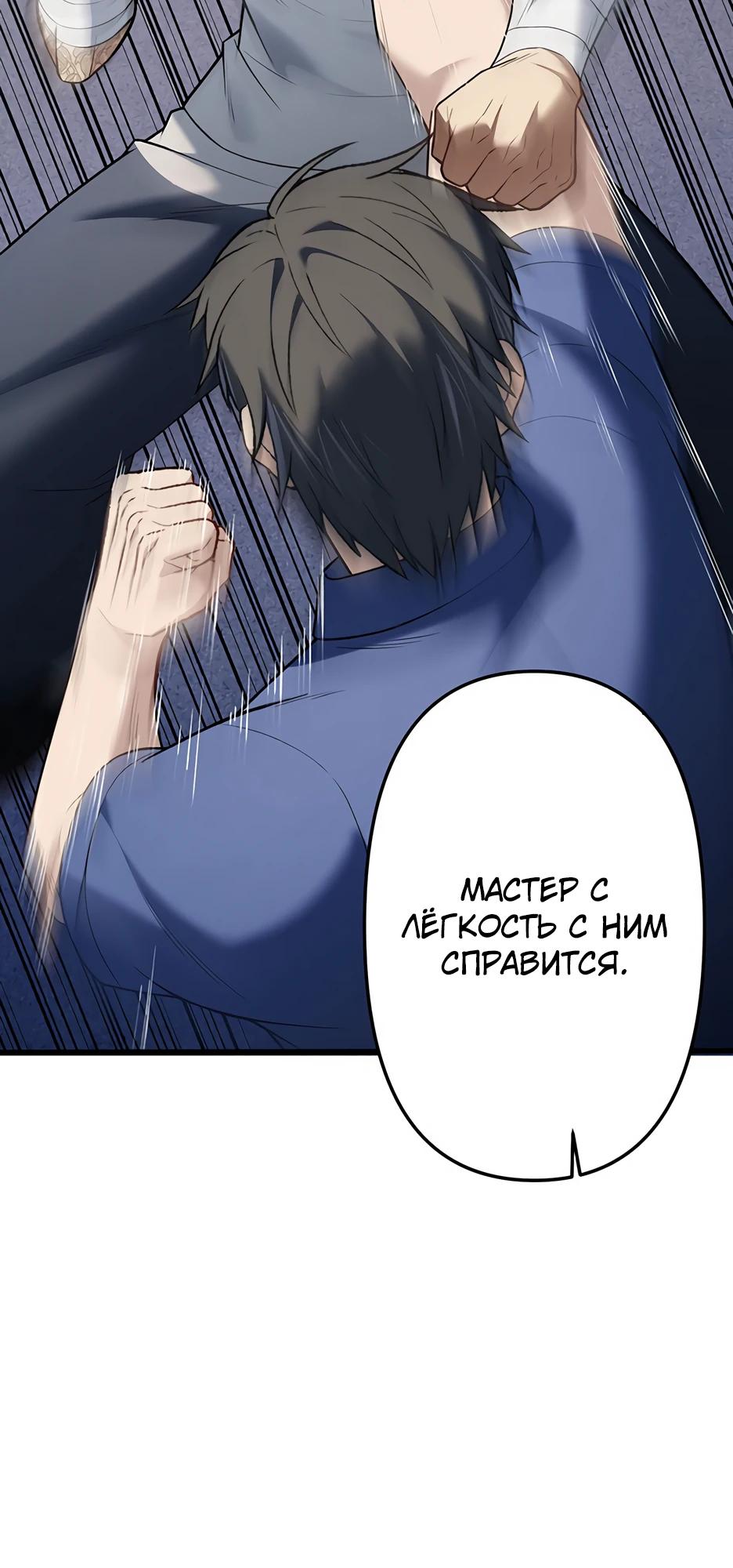 Манга Безымянный зверь средних лет - Глава 32 Страница 32