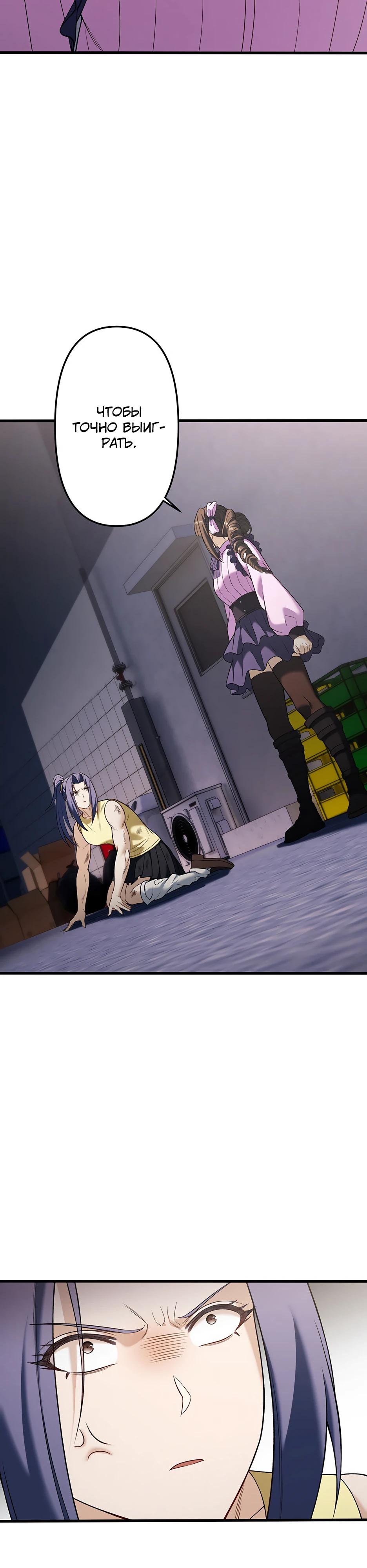 Манга Безымянный зверь средних лет - Глава 32 Страница 17