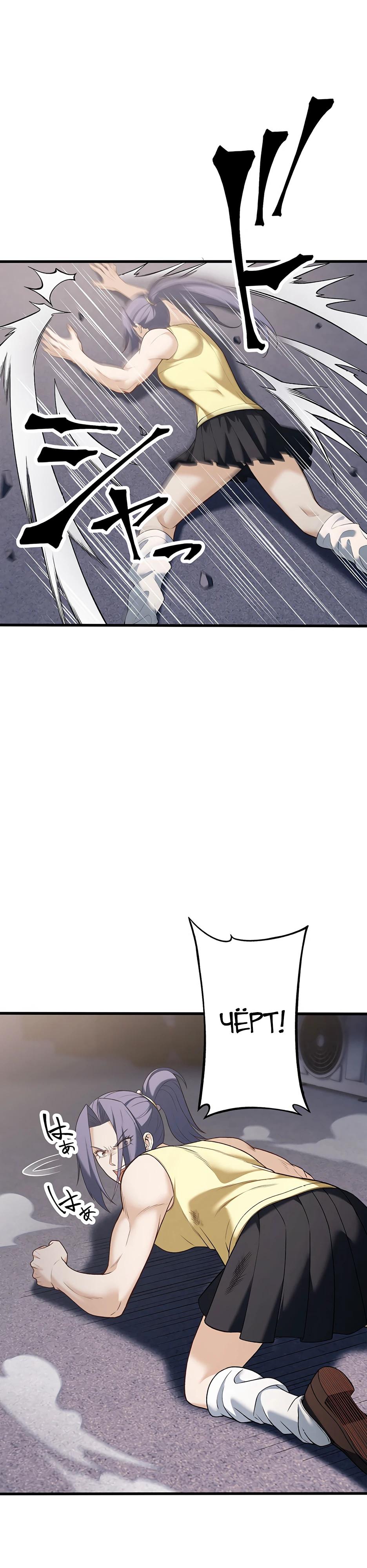 Манга Безымянный зверь средних лет - Глава 32 Страница 15