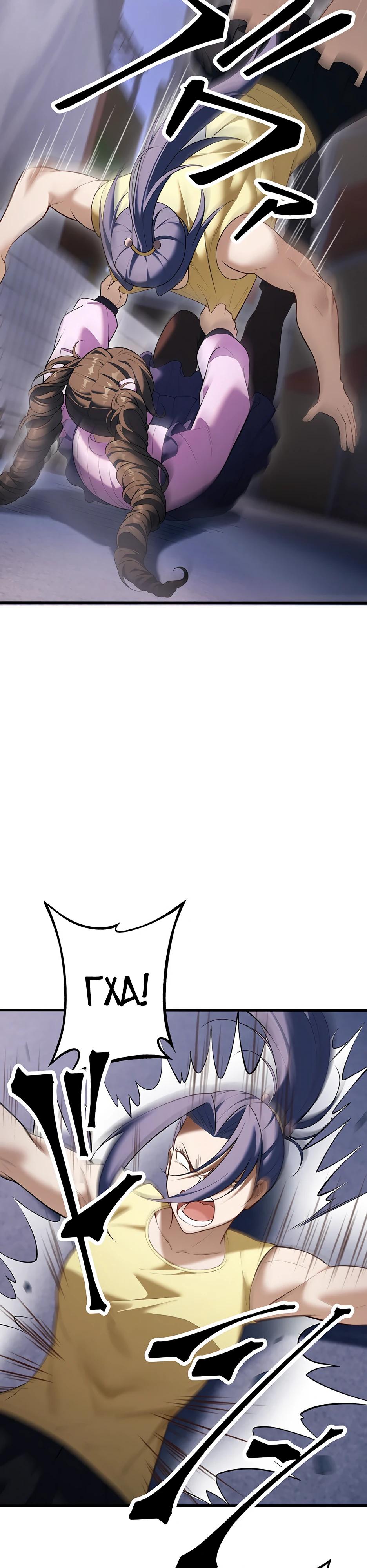 Манга Безымянный зверь средних лет - Глава 32 Страница 8