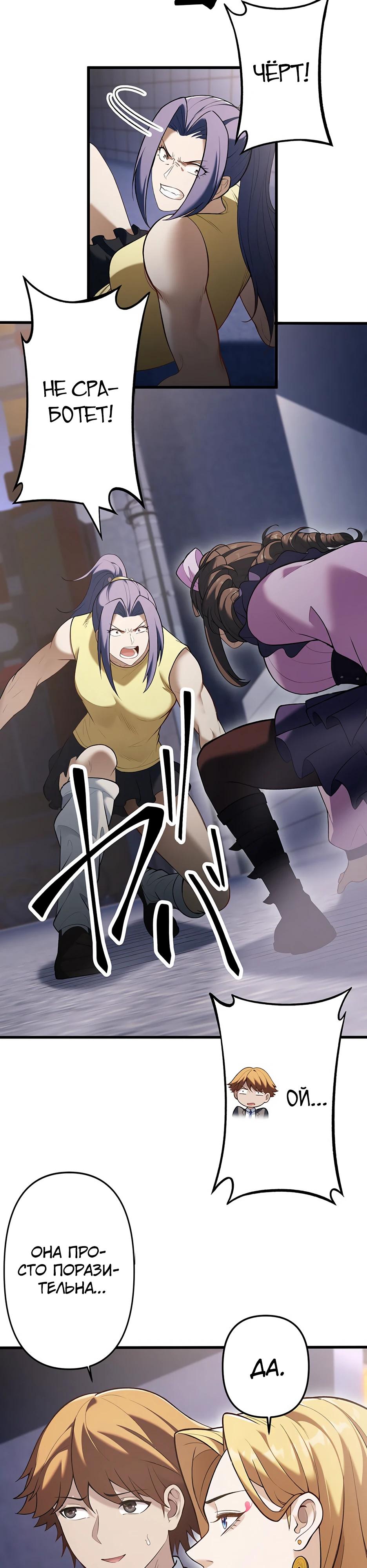 Манга Безымянный зверь средних лет - Глава 32 Страница 9