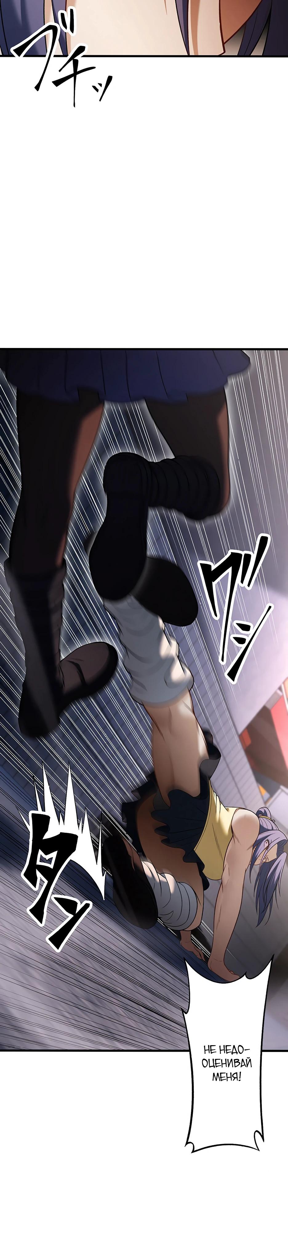 Манга Безымянный зверь средних лет - Глава 32 Страница 3