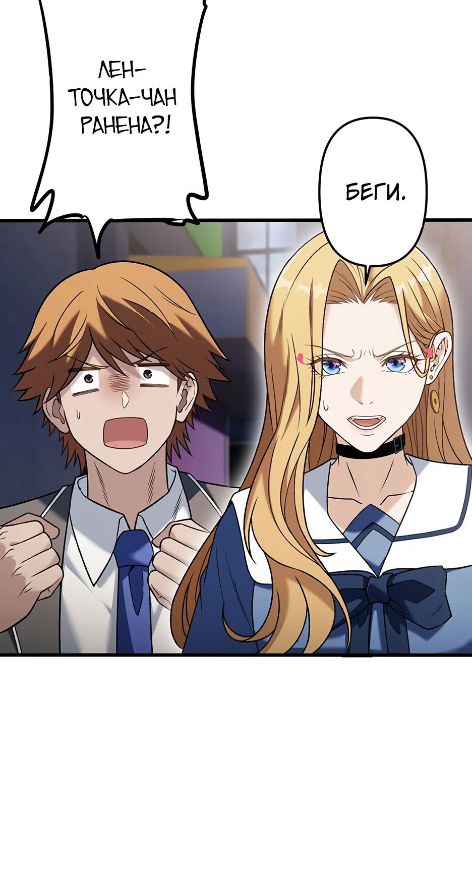 Манга Безымянный зверь средних лет - Глава 31 Страница 42