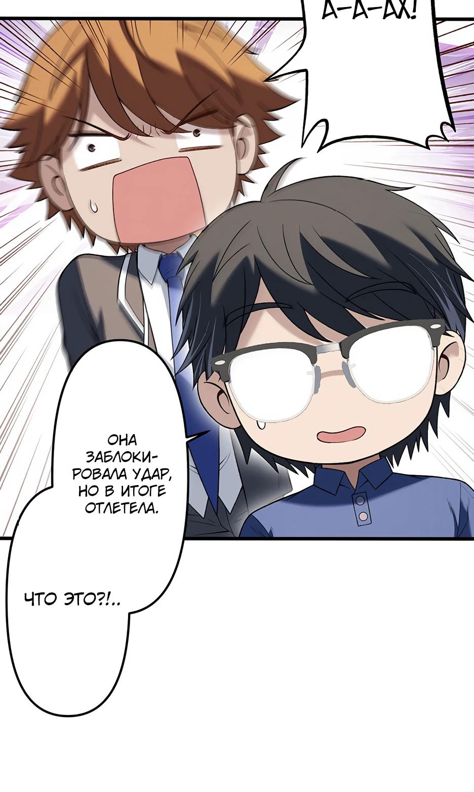 Манга Безымянный зверь средних лет - Глава 31 Страница 35
