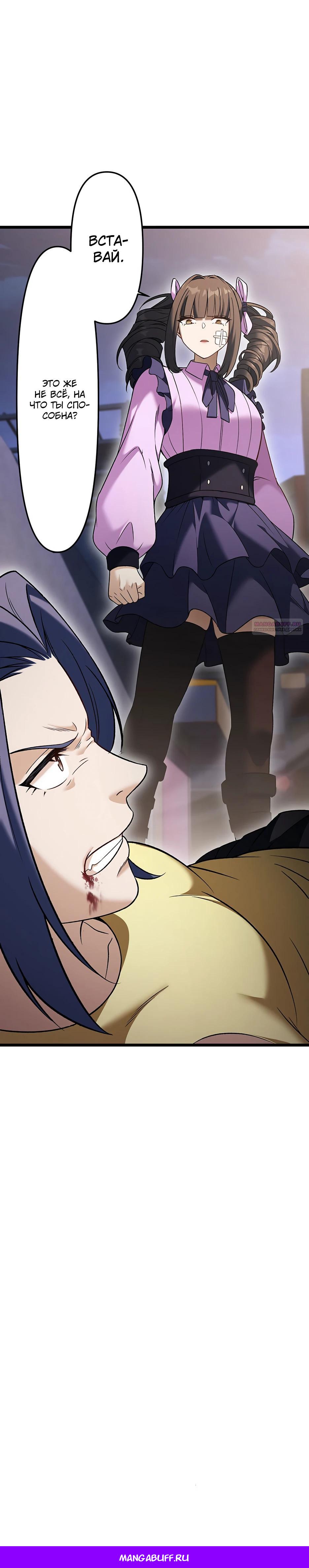 Манга Безымянный зверь средних лет - Глава 31 Страница 48