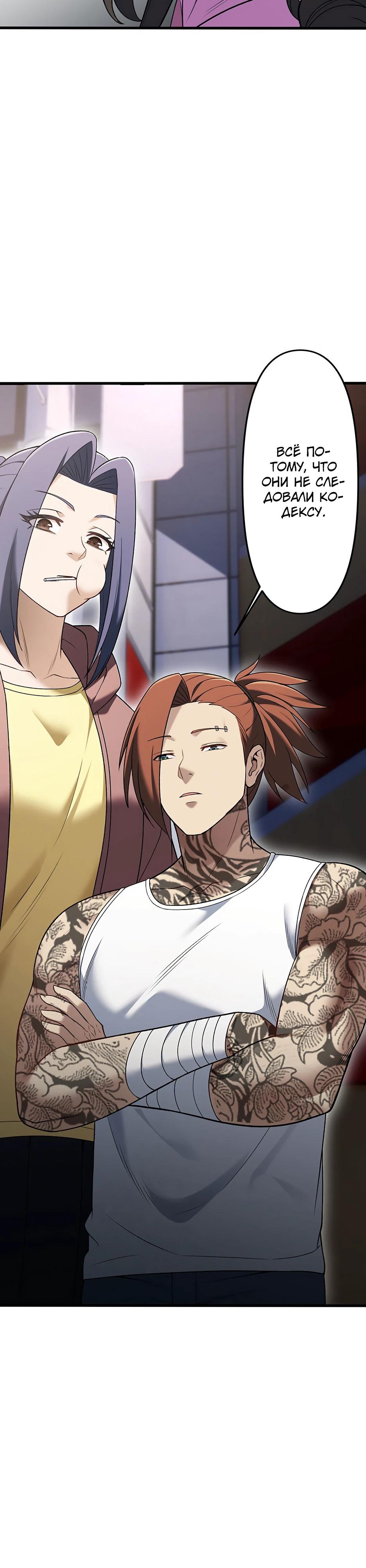 Манга Безымянный зверь средних лет - Глава 31 Страница 9