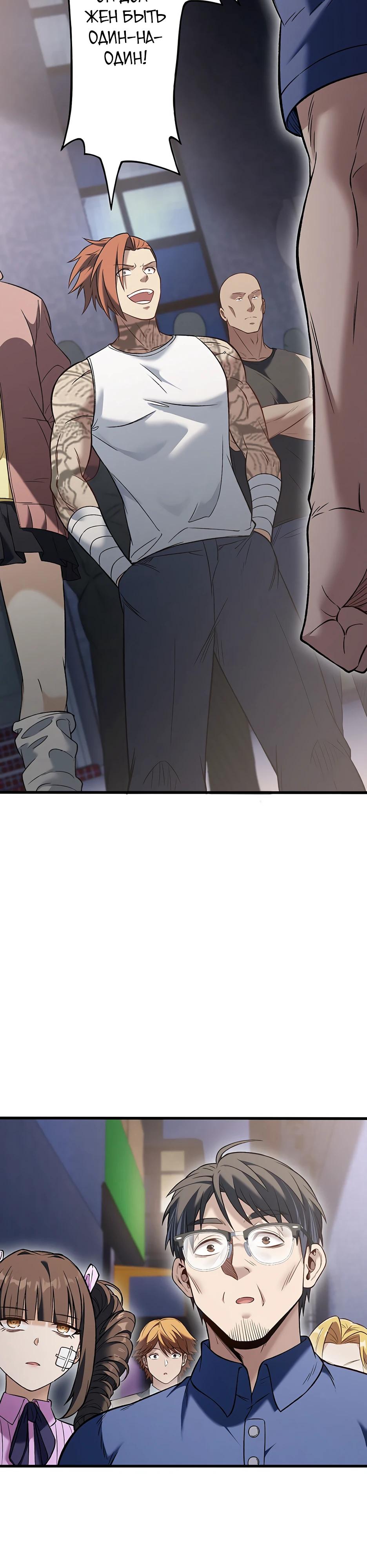 Манга Безымянный зверь средних лет - Глава 31 Страница 17