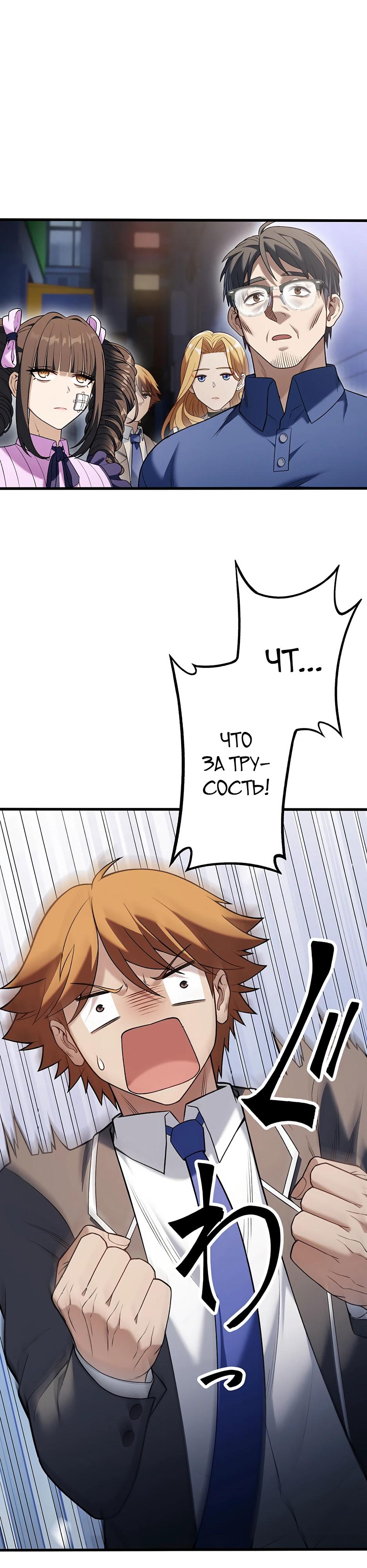 Манга Безымянный зверь средних лет - Глава 31 Страница 13