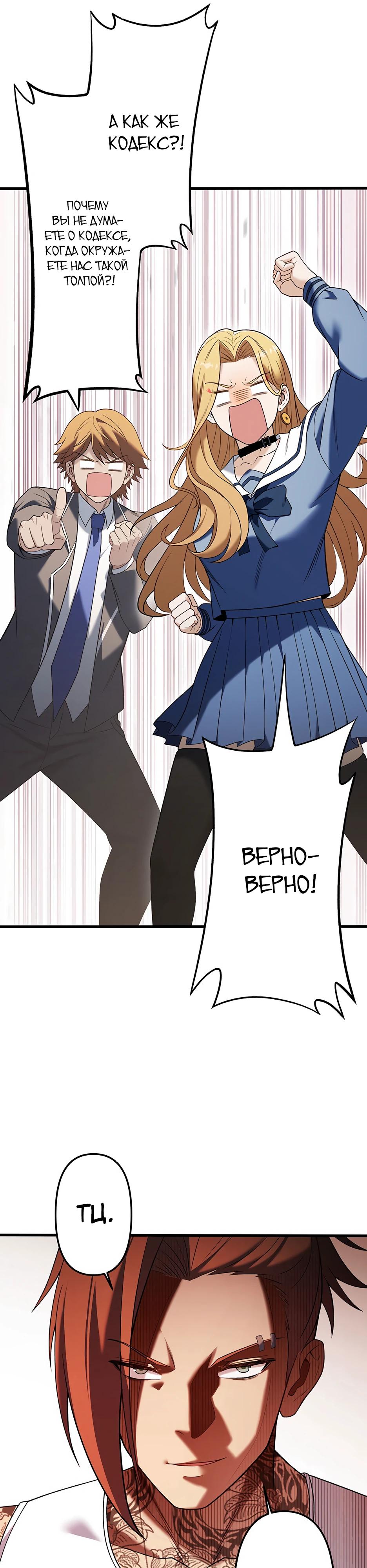 Манга Безымянный зверь средних лет - Глава 31 Страница 15