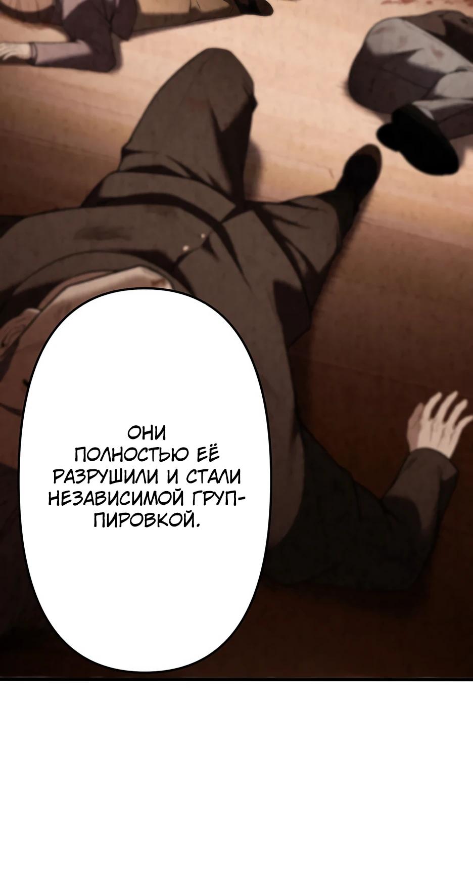 Манга Безымянный зверь средних лет - Глава 31 Страница 7