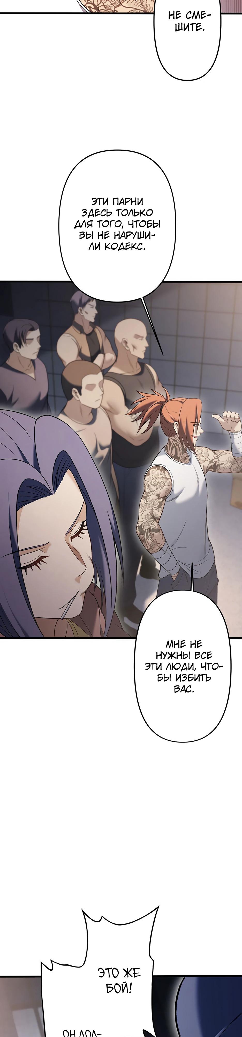 Манга Безымянный зверь средних лет - Глава 31 Страница 16