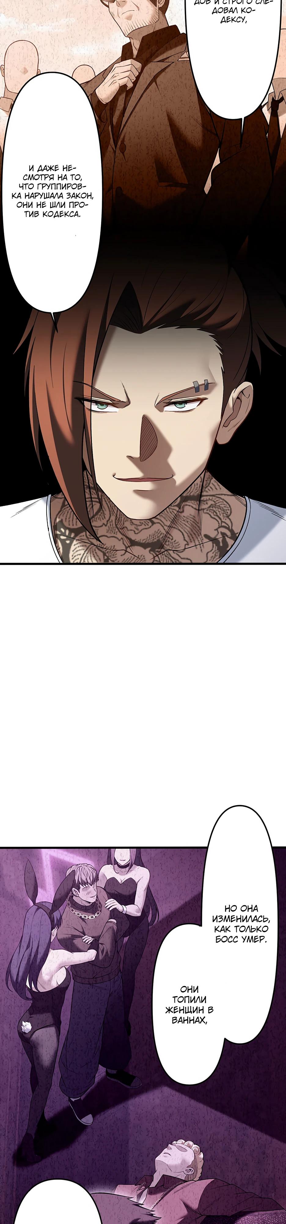 Манга Безымянный зверь средних лет - Глава 31 Страница 11