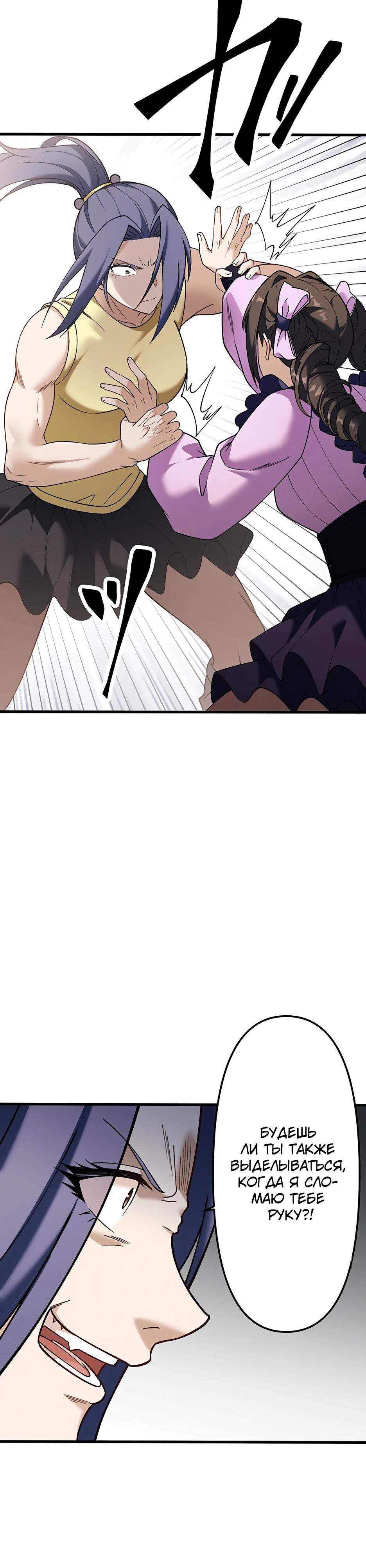 Манга Безымянный зверь средних лет - Глава 31 Страница 44