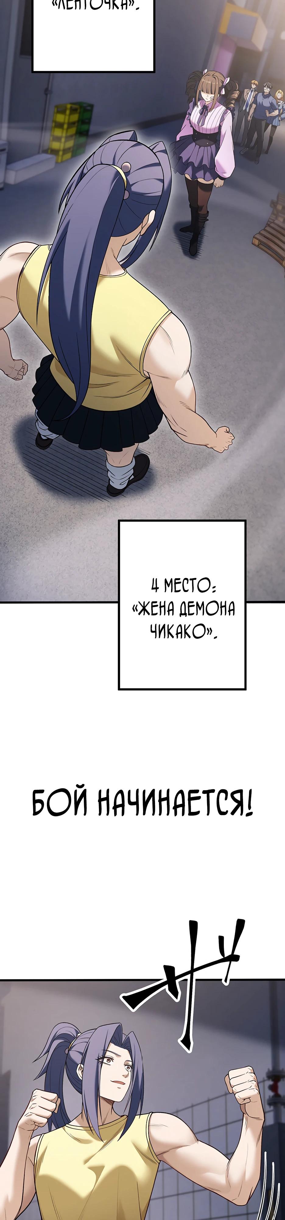 Манга Безымянный зверь средних лет - Глава 31 Страница 26