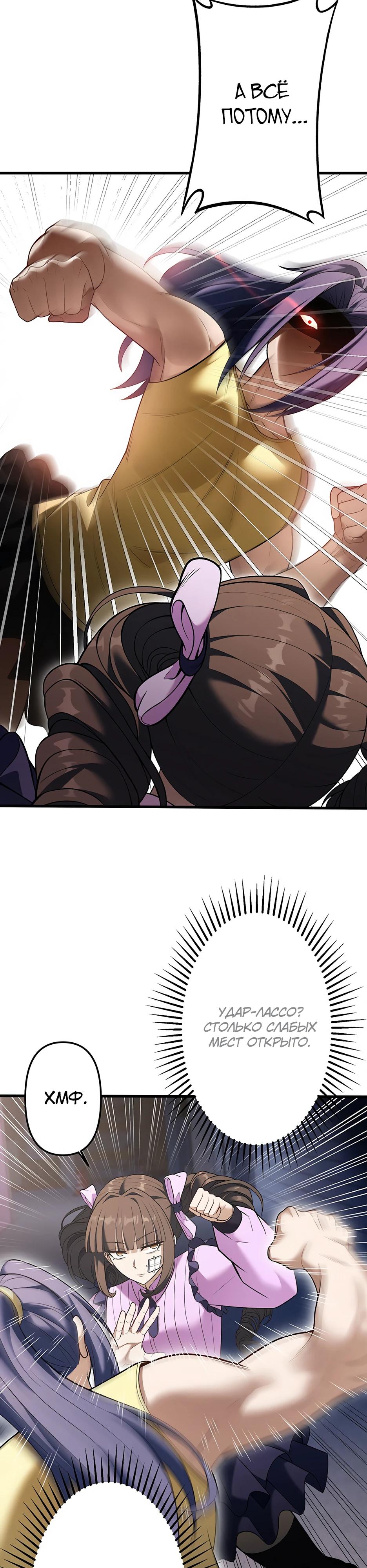 Манга Безымянный зверь средних лет - Глава 31 Страница 32