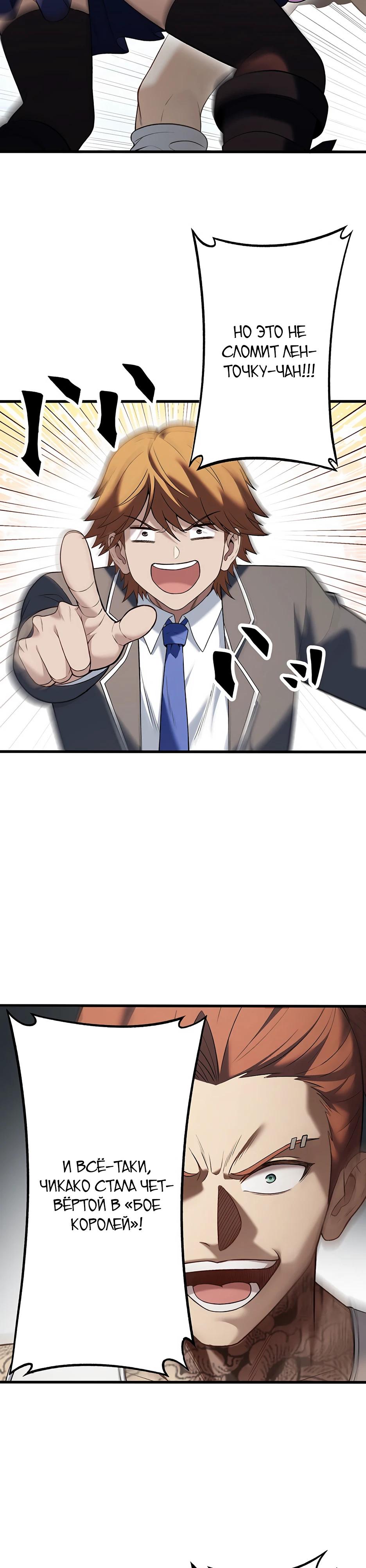 Манга Безымянный зверь средних лет - Глава 31 Страница 31