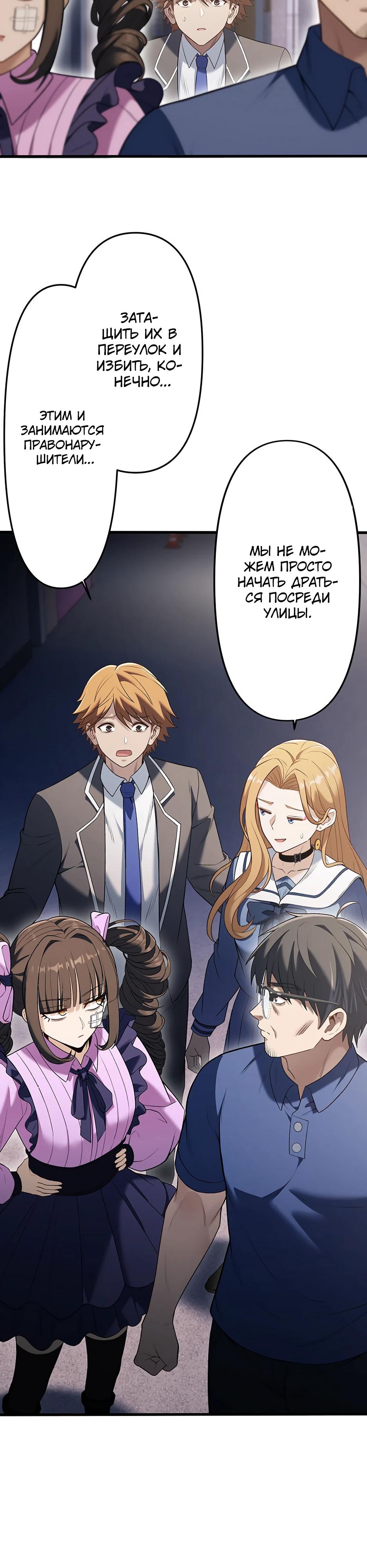 Манга Безымянный зверь средних лет - Глава 31 Страница 2