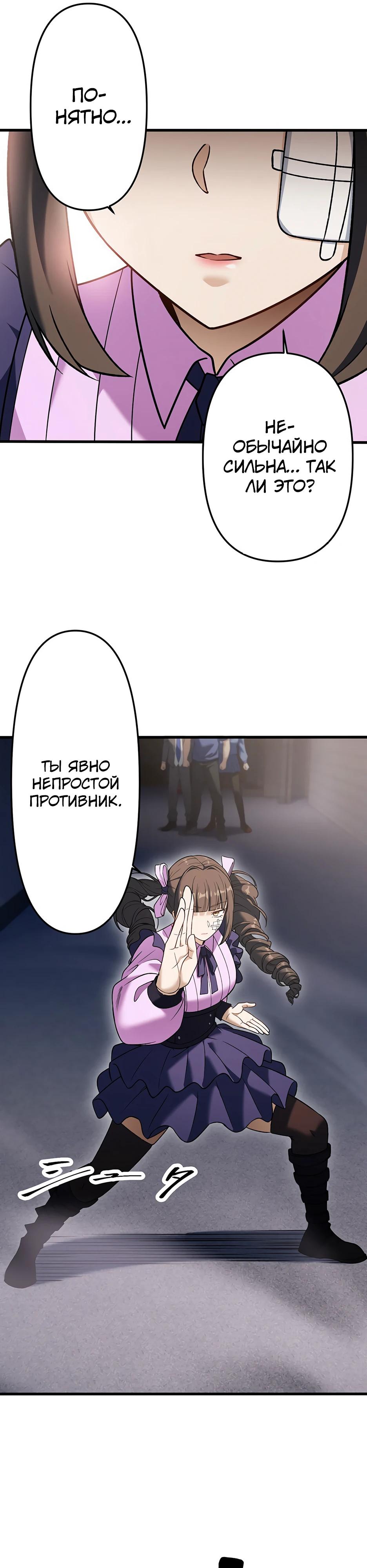 Манга Безымянный зверь средних лет - Глава 31 Страница 43