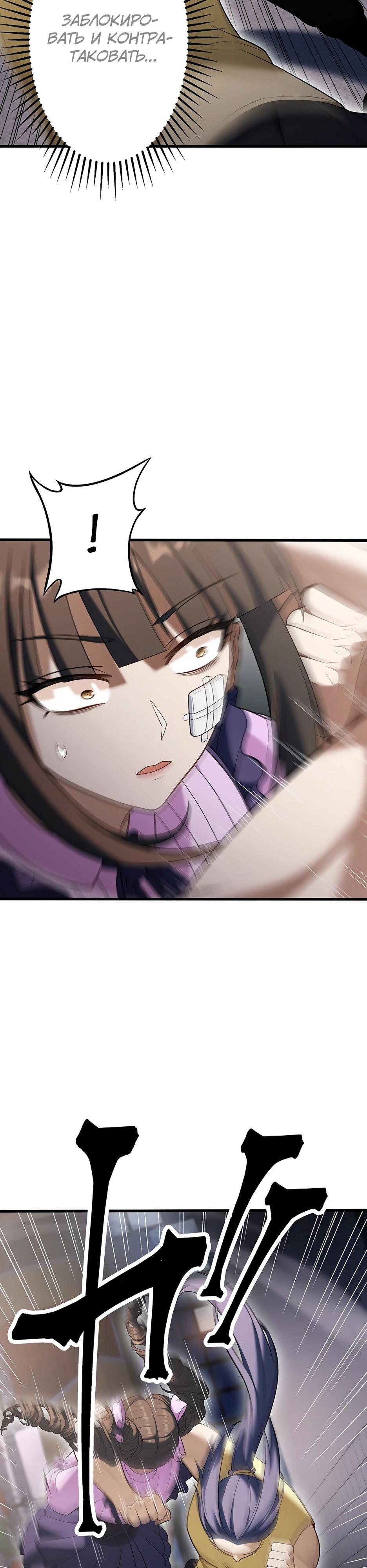 Манга Безымянный зверь средних лет - Глава 31 Страница 33