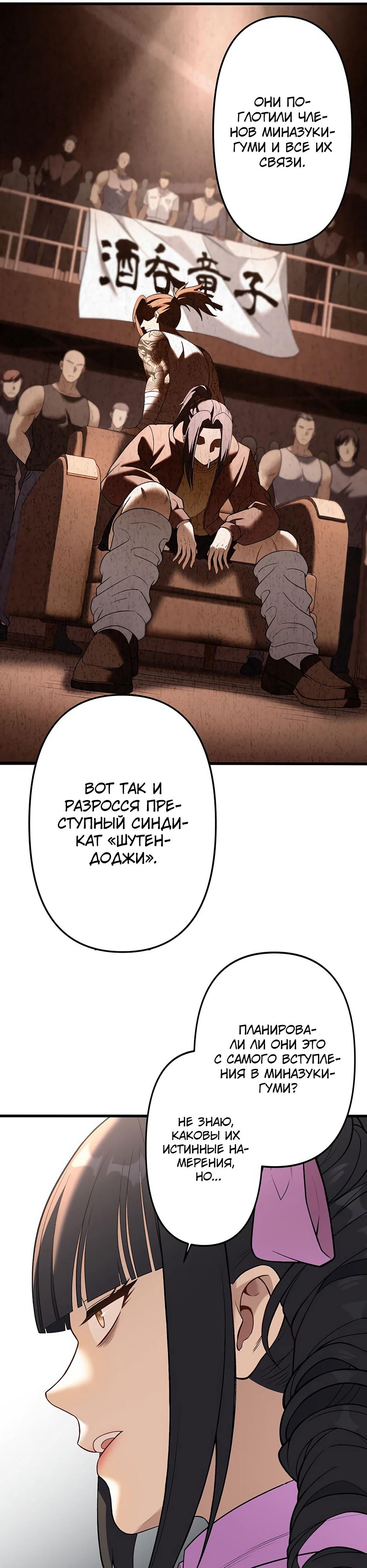 Манга Безымянный зверь средних лет - Глава 31 Страница 8