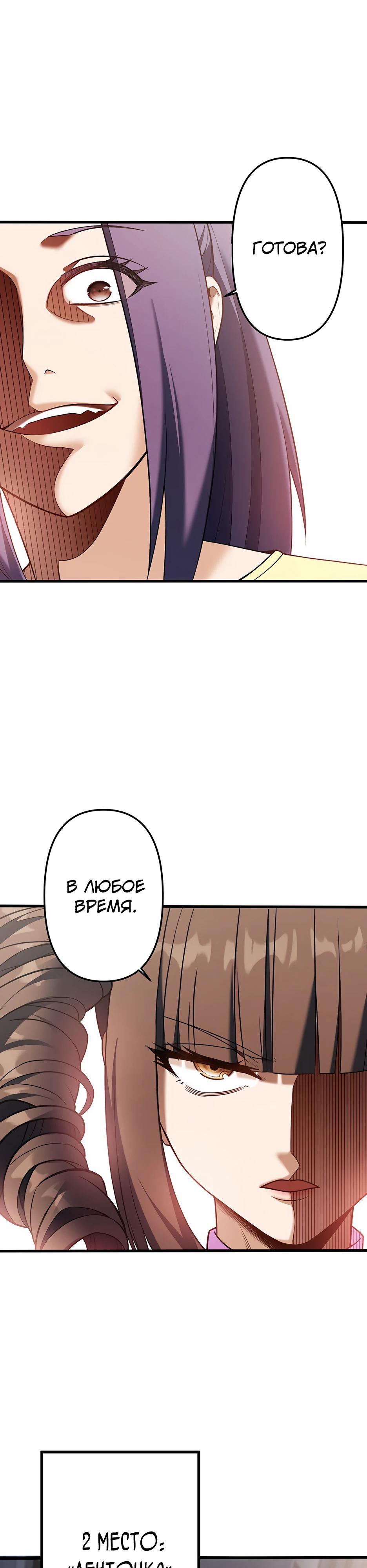 Манга Безымянный зверь средних лет - Глава 31 Страница 25