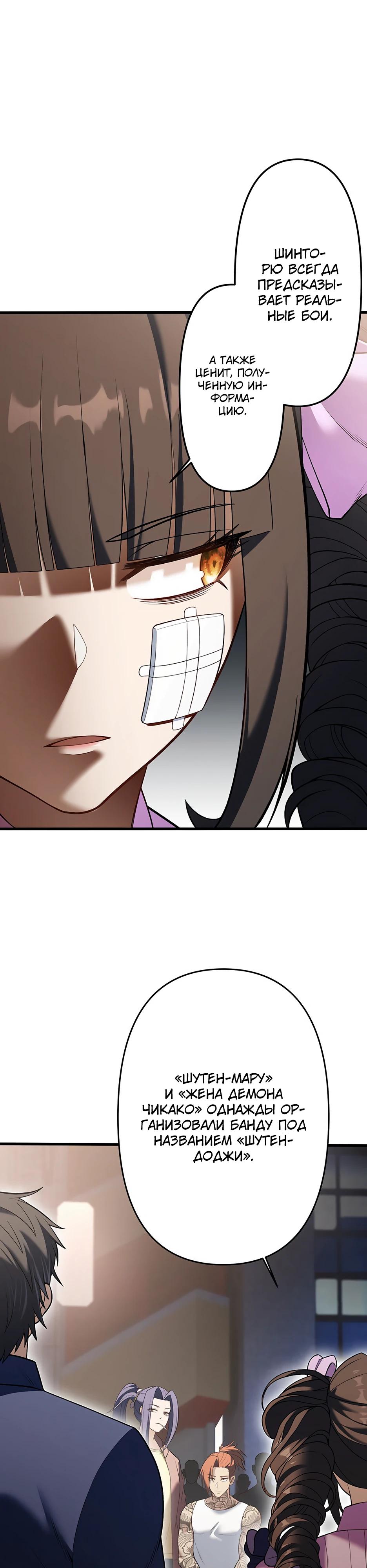 Манга Безымянный зверь средних лет - Глава 31 Страница 4