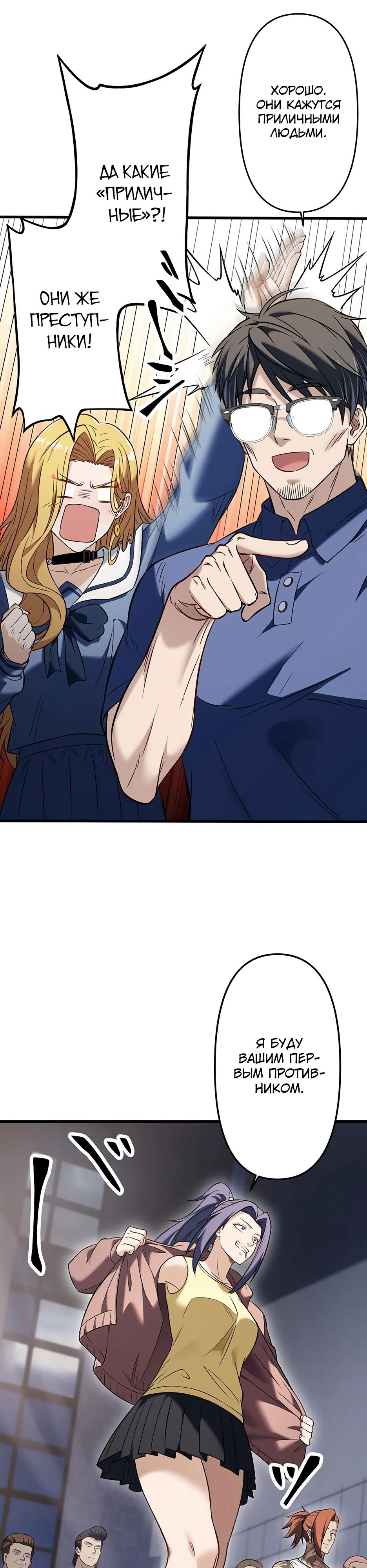 Манга Безымянный зверь средних лет - Глава 31 Страница 18