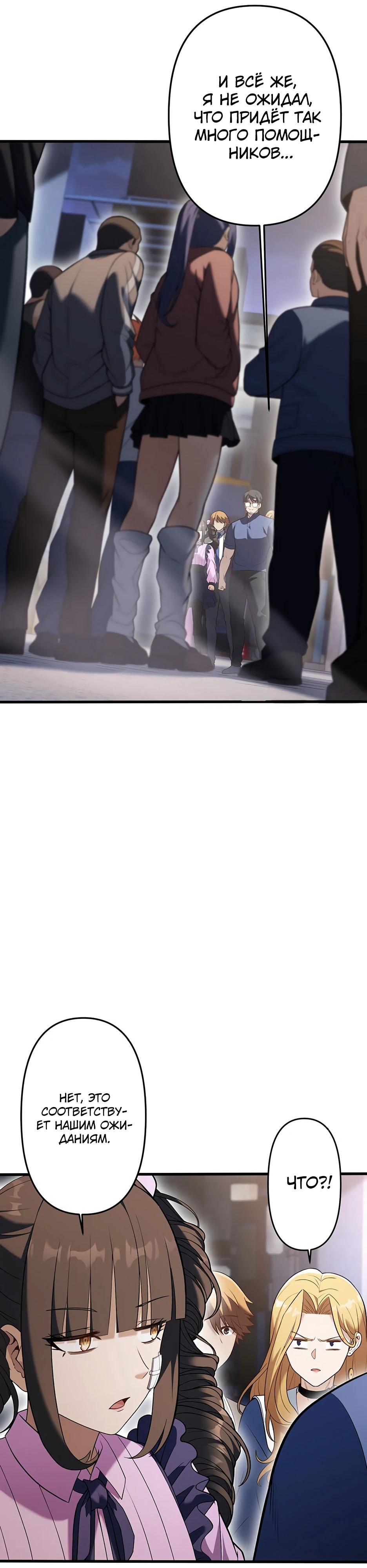 Манга Безымянный зверь средних лет - Глава 31 Страница 3