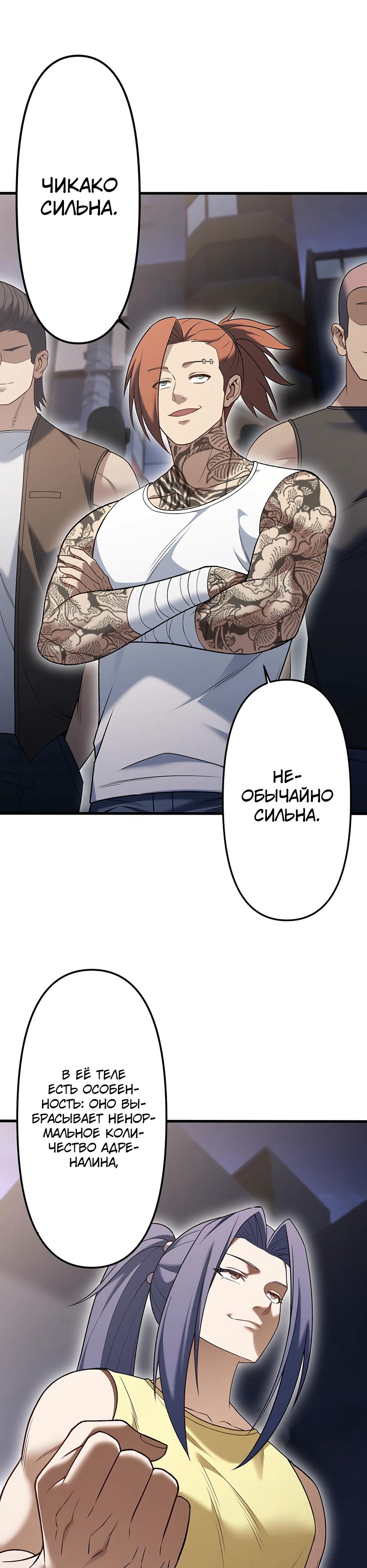 Манга Безымянный зверь средних лет - Глава 31 Страница 39