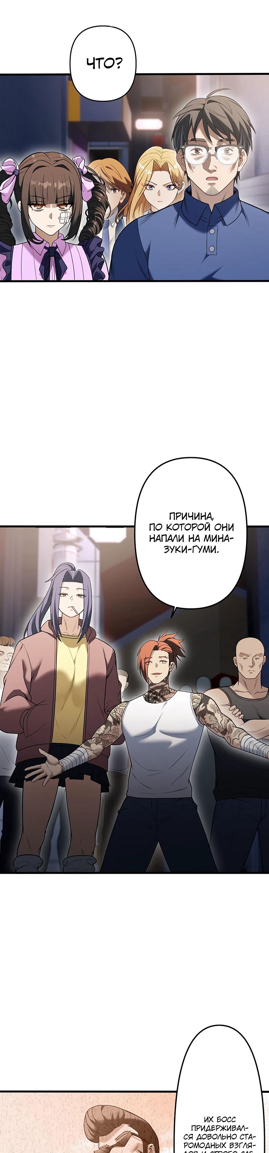 Манга Безымянный зверь средних лет - Глава 31 Страница 10