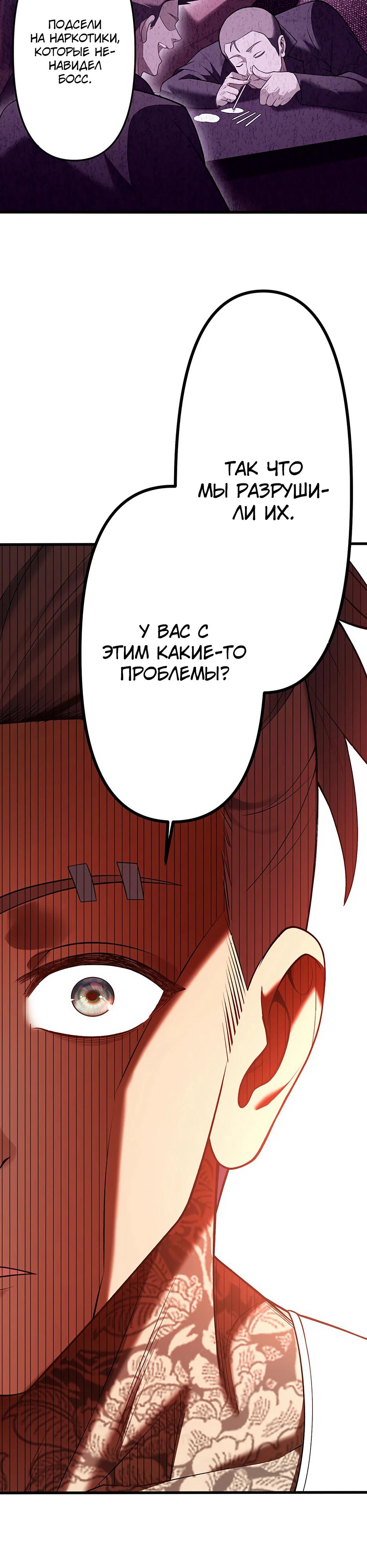 Манга Безымянный зверь средних лет - Глава 31 Страница 12