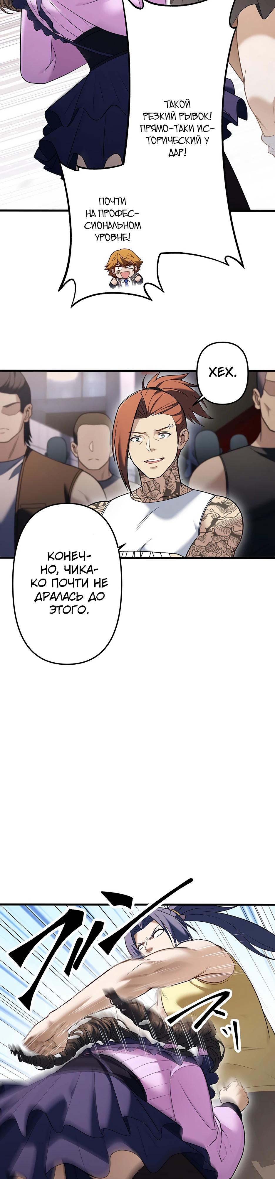 Манга Безымянный зверь средних лет - Глава 31 Страница 30