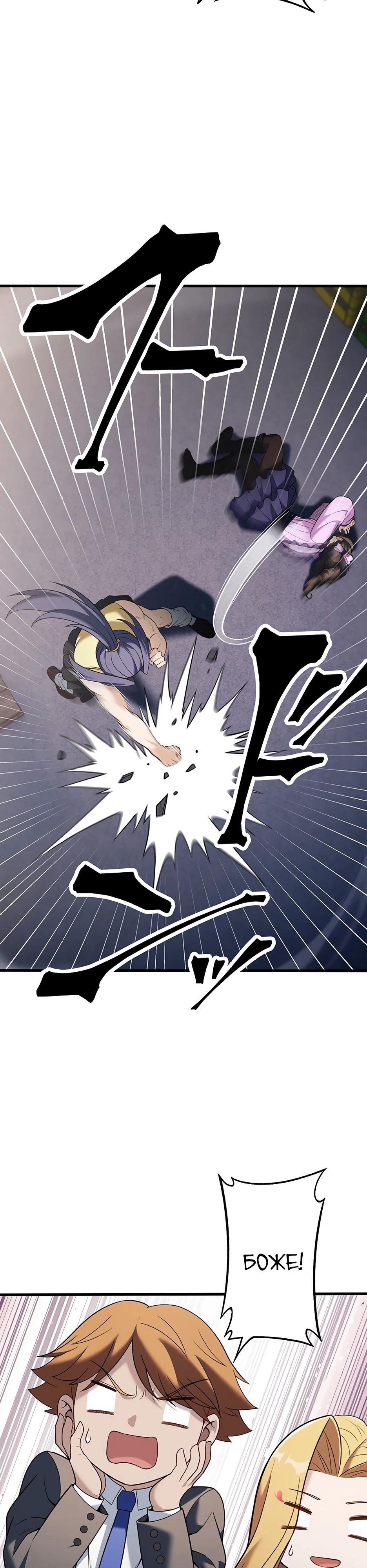 Манга Безымянный зверь средних лет - Глава 31 Страница 37