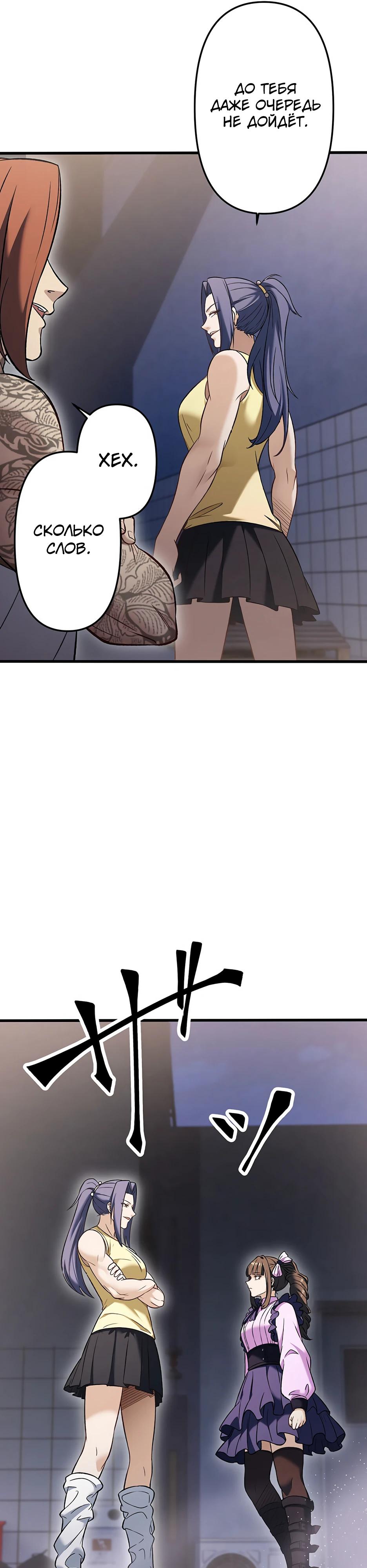 Манга Безымянный зверь средних лет - Глава 31 Страница 22