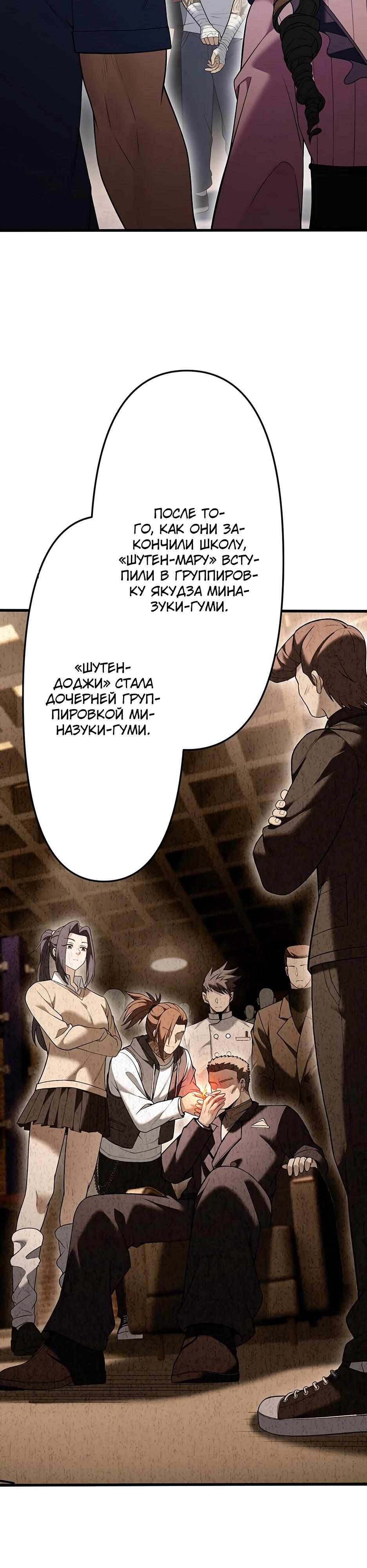 Манга Безымянный зверь средних лет - Глава 31 Страница 5