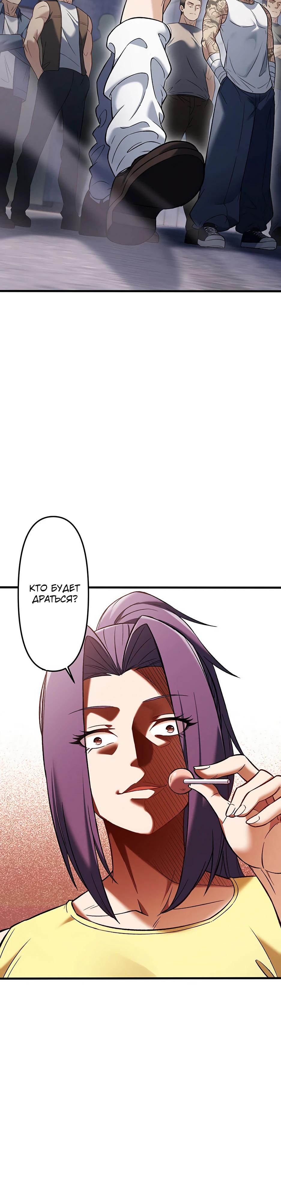 Манга Безымянный зверь средних лет - Глава 31 Страница 19