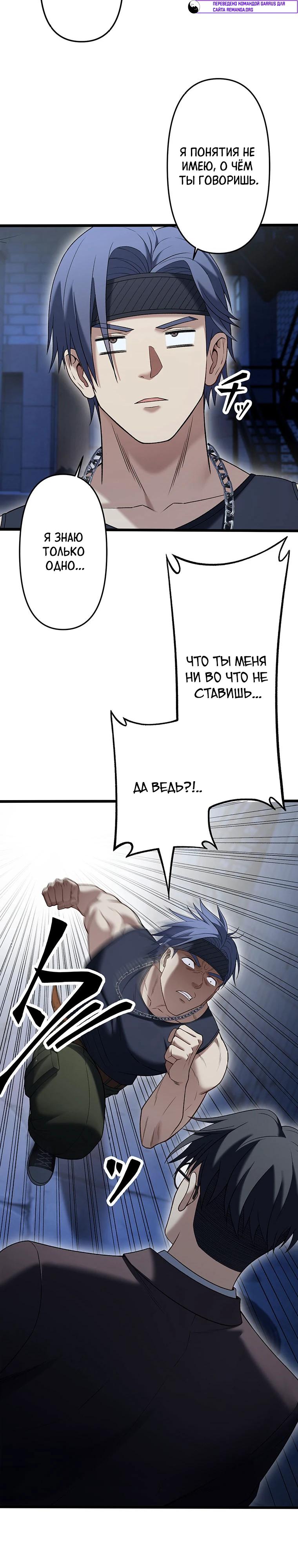 Манга Безымянный зверь средних лет - Глава 30 Страница 6