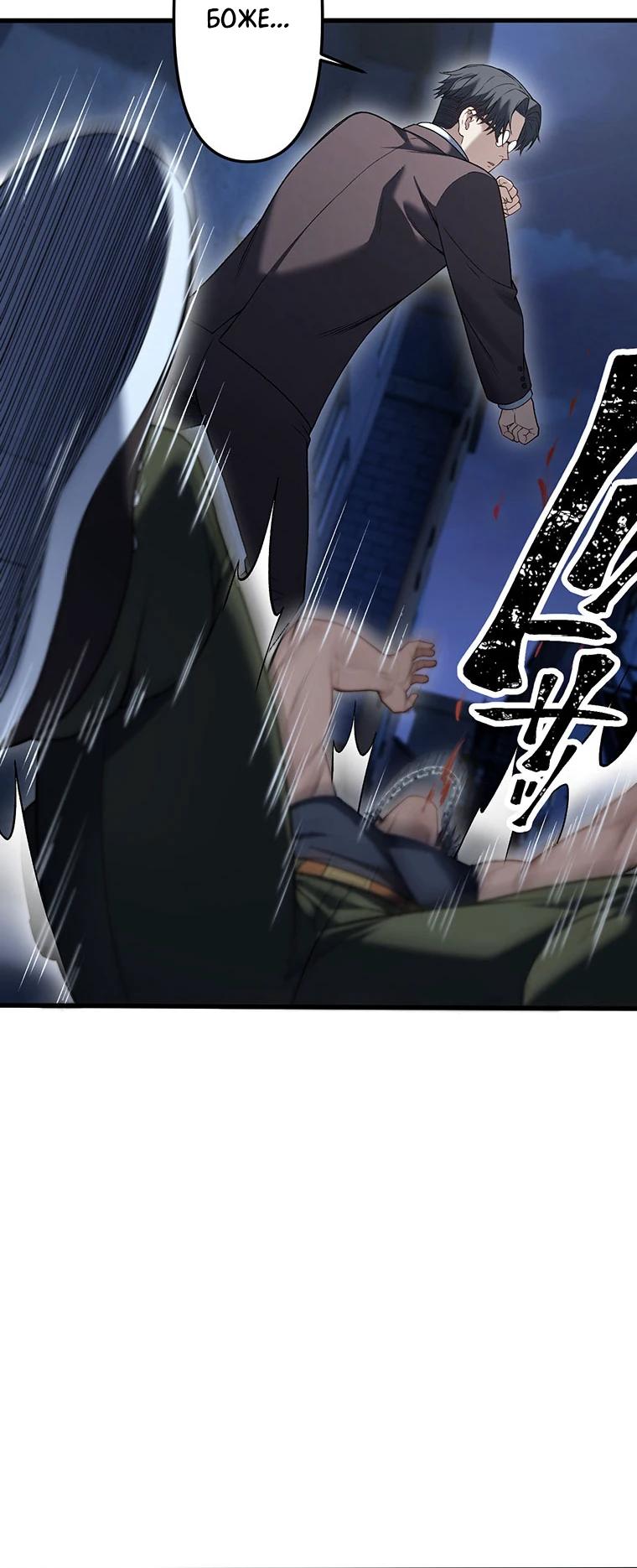 Манга Безымянный зверь средних лет - Глава 30 Страница 8