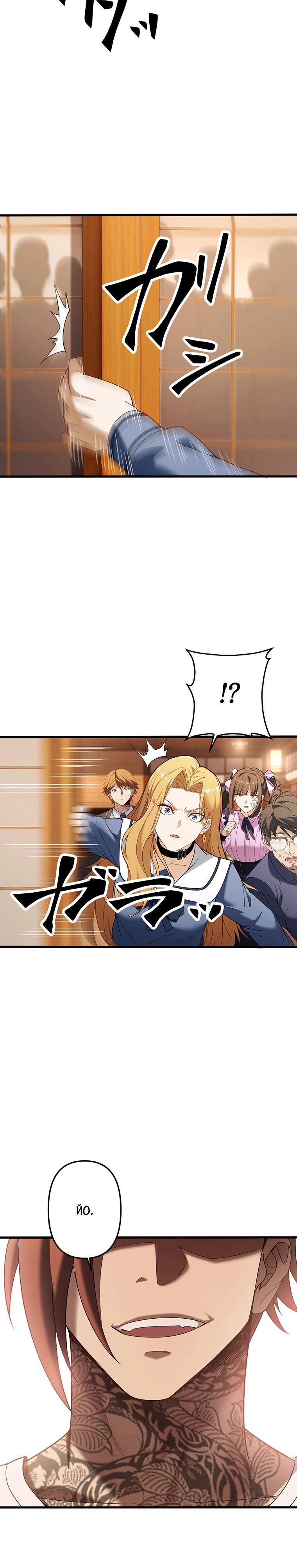 Манга Безымянный зверь средних лет - Глава 30 Страница 34