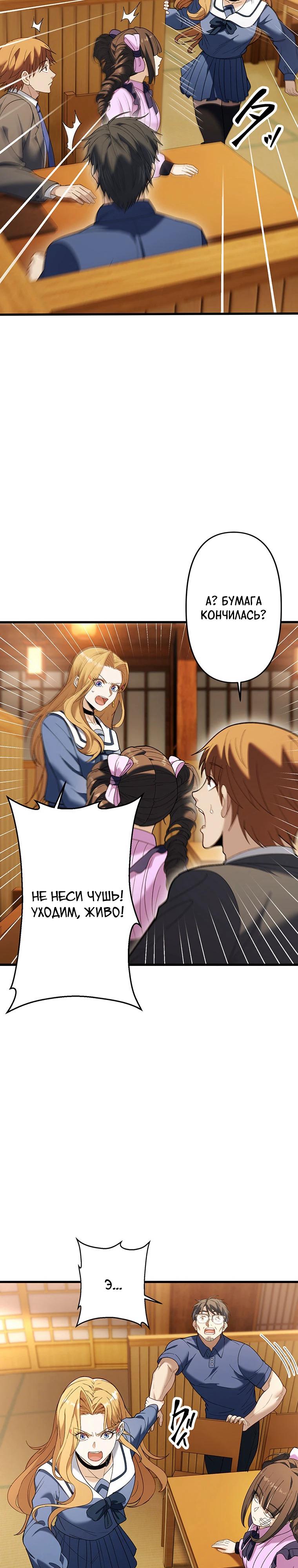 Манга Безымянный зверь средних лет - Глава 30 Страница 32