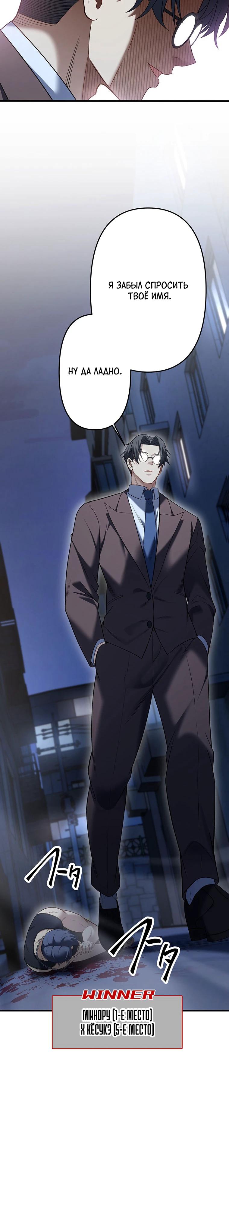 Манга Безымянный зверь средних лет - Глава 30 Страница 13