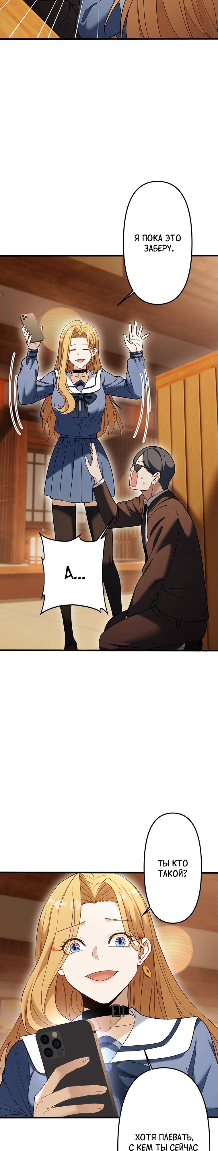 Манга Безымянный зверь средних лет - Глава 30 Страница 29