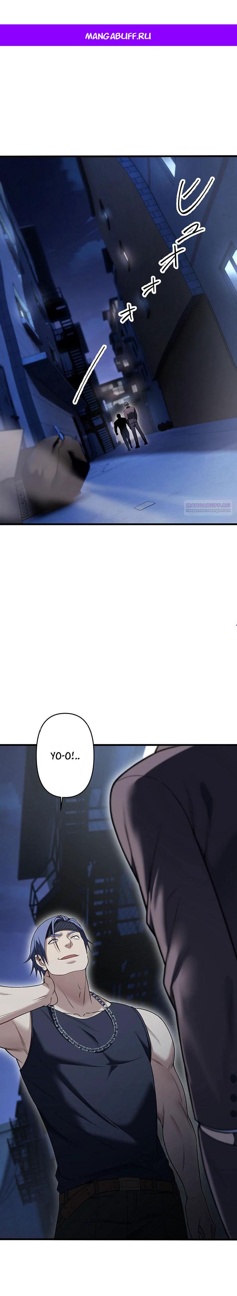 Манга Безымянный зверь средних лет - Глава 30 Страница 1