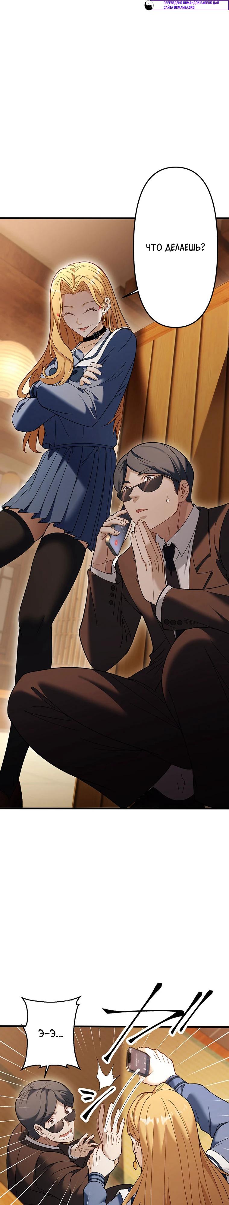 Манга Безымянный зверь средних лет - Глава 30 Страница 28